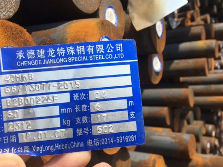 阿克陶40MnB合金结构钢